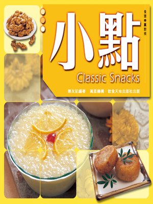 cover image of 小點